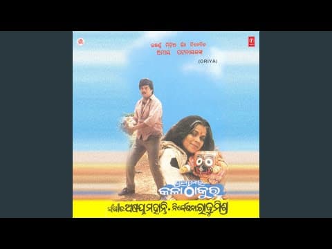 Kala Thakur Pua Mohara