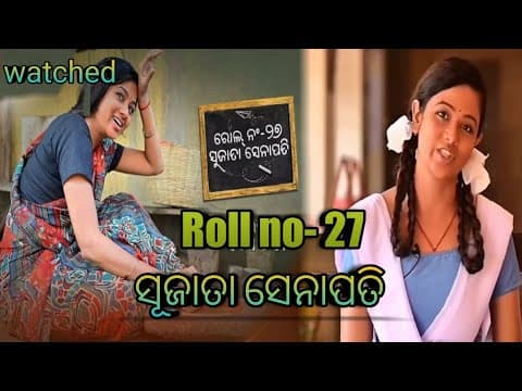 Roll no 27 Sujata senapati!! Upcoming new film.ରୋଲ୍ ନମ୍ବର୍ ୨୭ ସୁଜାତା ସେନାପତି।