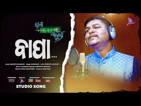 Mo Studio ICU Re Achhanti Karunakar Abhijit Majumdar Tarang