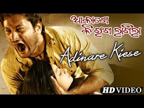 ADINARE KIESE Sad Film I I SARTHAK Sidharth TV