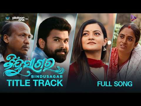 Bindusagar | Title Track | Full Song | Prakruti Mishra | Dipanwit | Ashish Pradhan | Tarang Music