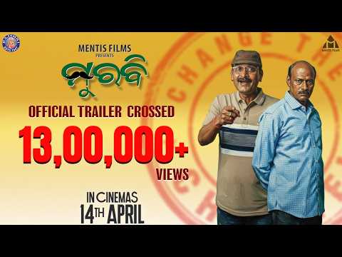 Trailer Kuna T, Choudhury J Ankita, Prsanjeet, Baisali, Udit Vishal \u0026 Debi