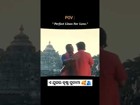 Ae Jugara Krushna Sudama 🫂🥰 .. # uttammohanty #mithunchakraborty #odiaoldsong #viralvideo