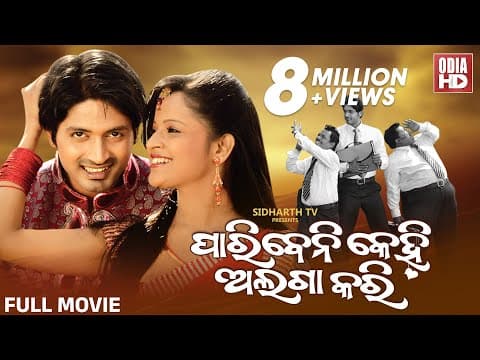 // MOVIE // Arindam \u0026 Priya