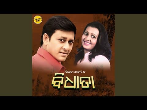 Alo Kalikati Gudi Kuade Jau Tu