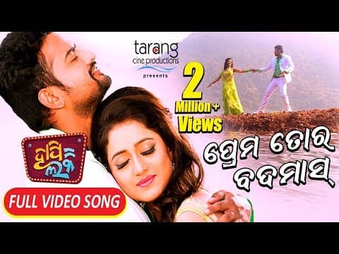 Prema Tora Badmas Happy Lucky Film Jyoti, Elina TCP