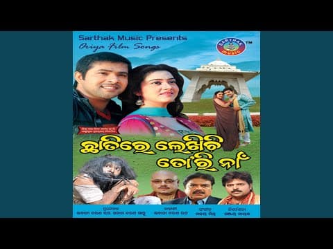 Chhatire Lekhichi Tori Naan