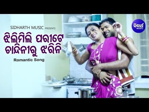 Jhil Mil Parite Chandiniru Jhari Se Romantic Film Shaan Sabya,Archita Sidharth