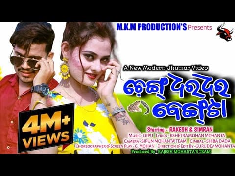 New Kudmali Jhumar Cheng Dhara Dhara Bengtaa rakesh simran