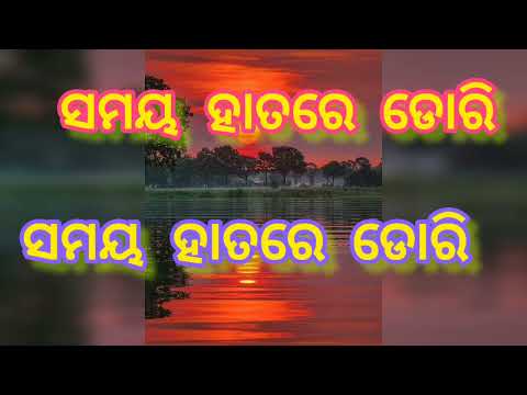 Samaya Hatare Dori .....