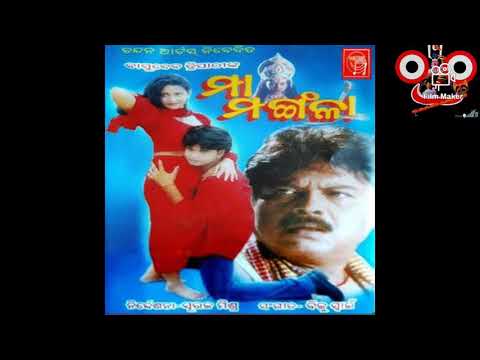 Tame Kou Gali re Rahucha Movie Maa Mangala Bulu, Shritam Das, Jyoti
