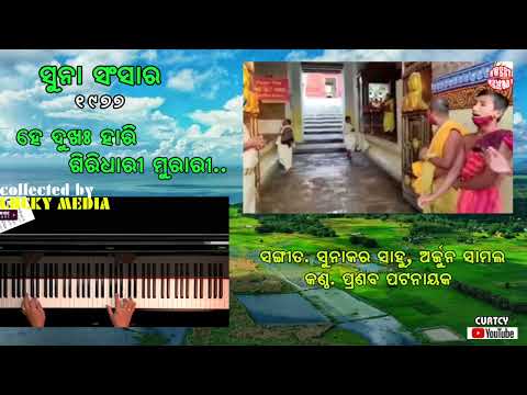 He Dukha Hari a Pranab Patnaik