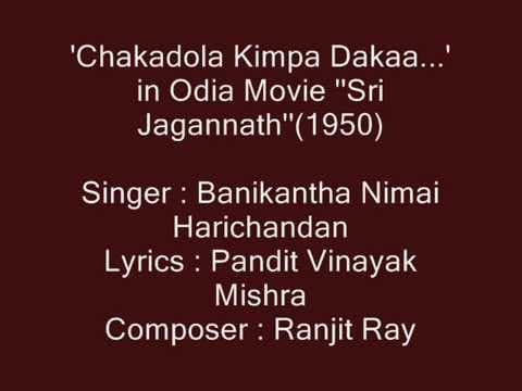 Nimai Harichandan sings..'Chakadola Kimpaa Dakaa...' in Movie ''