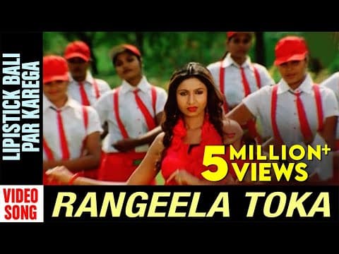 Lipistick Bali Par Karega Rangeela Toka Movie Papu Pam Pam Debajani