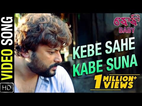 Kebe Sahe Kabe Suna Movie Anubhav Mohanty Preeti Poulomi Jhilik