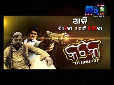 Superhit odiya film CUTTACK the silver city