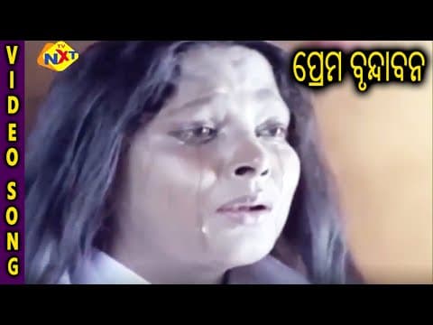 ପ୍ରେମ ବୃନ୍ଦାବନ Songs Abhinab, Jaya.B, Isha Bebarta TVNXT