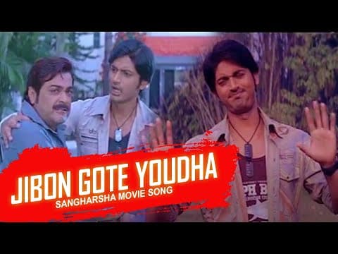 Jibon Gote Youdha Sangharsha Movie Biswajit Prosenjit, Rachana