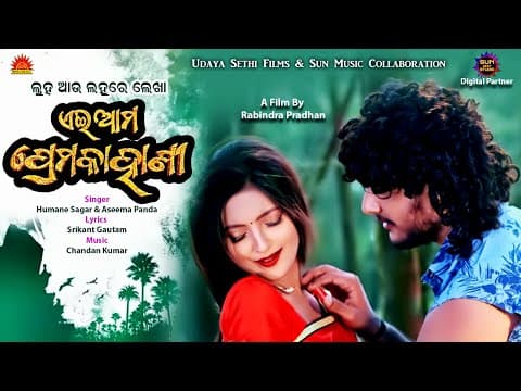 A Tittle Humane Sagar Aseema Panda Abhisekh Rath, Chulbuli