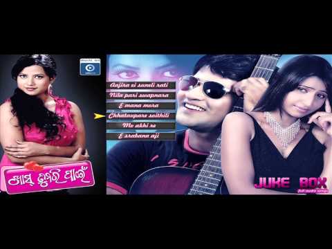 KHAS TUMARI PAIN Songs Juke Box OdiaOne