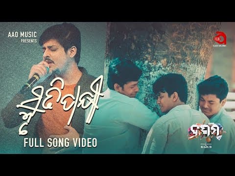 Smruti Pakhi Dasama Babushaan Mohanty Gaurav Anand JP Wordsmith AAO