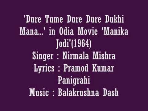 Nirmala Mishra sings 'Dure Tume Dure Dure....' in Movie 'Manika Jodi'