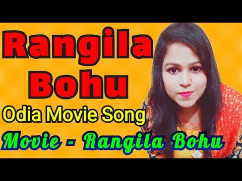 Singer Sanju Mohanty movie Dhamakadar
