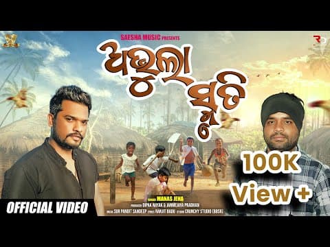 Abhula Smruti Manas Jena New 2024 Saesha