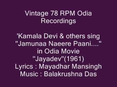 Kamala Devi sings ''Jamunaa Naeere Paani....'' in Movie ''Jayadev''