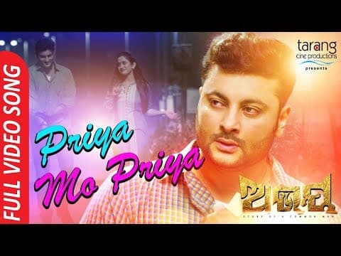 Priya Mo Priya Tote Mu Jhuruchi Anubhab, Elina Abhay Movie