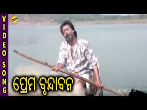 ପ୍ରେମବୃନ୍ଦାବନ 4 Abhinab, Jaya.B, Isha Bebarta TVNXT