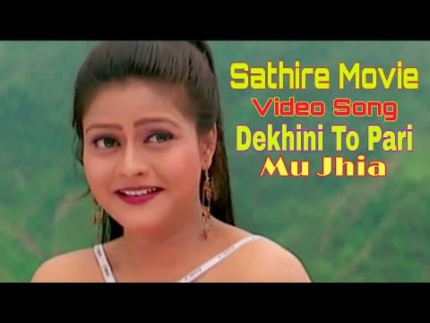 dekhini to pari mu jhia II movie sathire