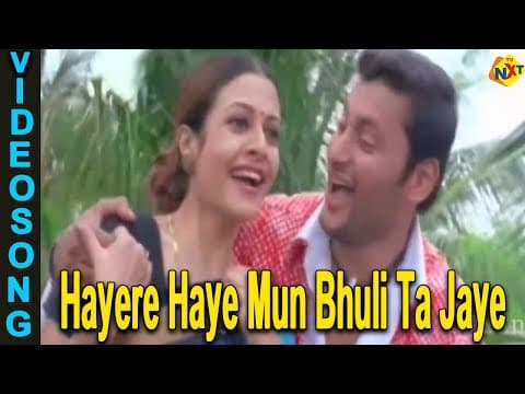Movie Songs Hayere Haye Mun Bhuli Ta Jaye TVNXT