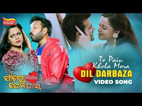 Dil Darbaza Out Now New Movie Tarang Plus