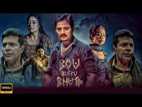 Bou Buttu Bhuta Movie Babushan Mohanty Aparajita Mohanty Archita Facts \u0026 Reviews
