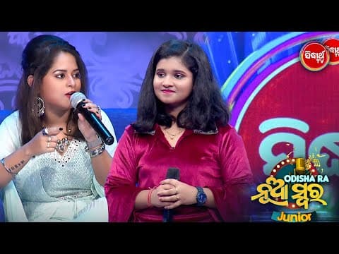 R.Ankita ଗାଇଲେ All time hit ଫସିଗଲା ଅଭିମନ୍ୟୁ Judges କହିଲେ ଏମିତି voice ଓଡିଶା ରେ ନାହିଁ ONS