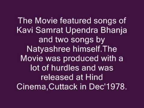 'Aha Mo Jeevana Dhani......' in Movie 'Kavi Samrat Upendra Bhanja'