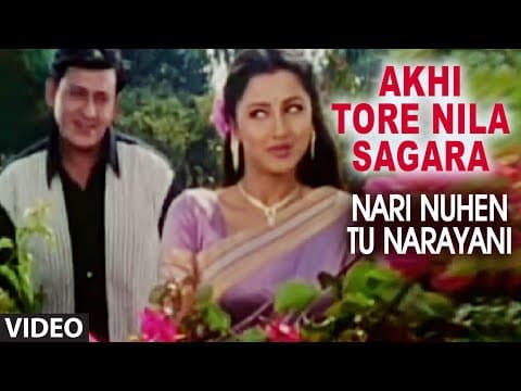 Offical: Akhi Tore Nila Sagara \