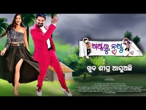 Sastha ru Nasta New film making