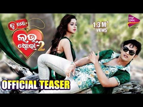 Tu Mo Love Story 2 upcoming movie Teaser Swaraj,Bhoomika Tarang
