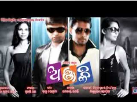 Dil Haule Oriya Movie