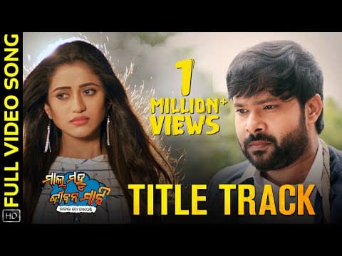 Mal Mahu Jiban Mati Title Humane Sagar Sabyasachi Elina Abhijit