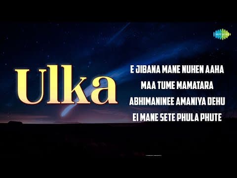 Bhupinder Singh, Suresh Wadkar Maa Tume Mamatara Ei Mane Sete Phula Phute Songs