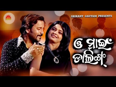 O My Darling Mohammad Aziz Srikant Gautam Suresh Panda Bobby Mishra Sun