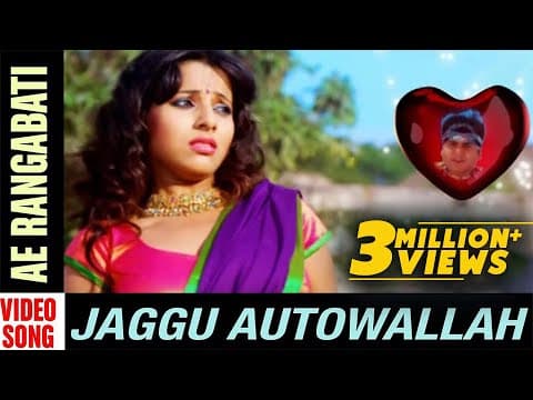 Ae Rangabati Jaggu Autowallah Movie Pupinder Pamela
