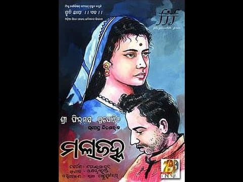 Movie!!ମଲାଜହ୍ନ !!! Best Movie In Odisha!! Nominate For Oscar