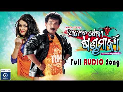 Movie A Title Papu Pam Pam Koel Banerjee Songs