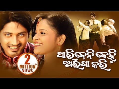 Superhit Movie Sarthak Films Arindam , Priya