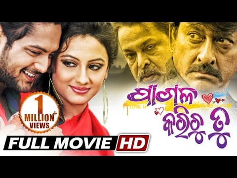 Movie Amlan,Riya New Movie Sidharth TV