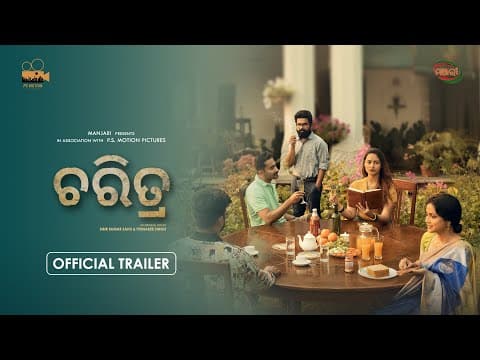 Trailer Ananya Gargi Hara Partha Sarathi Dipanwit Peenakee Sisir Kumar